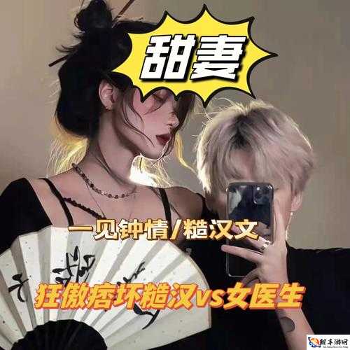 糙汉消防员VS傲娇女医生