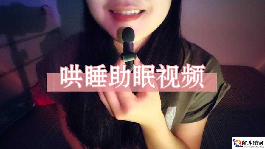 黏糊糊的水哄睡：温柔女声伴你入眠