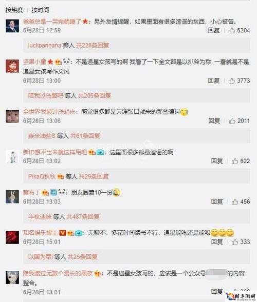 关于娱乐圈黑料包括什么：深度揭秘