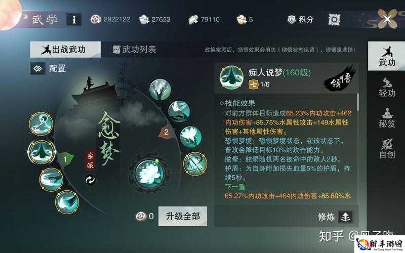 一梦江湖卡级玩法：探秘其好处与提升修为之径