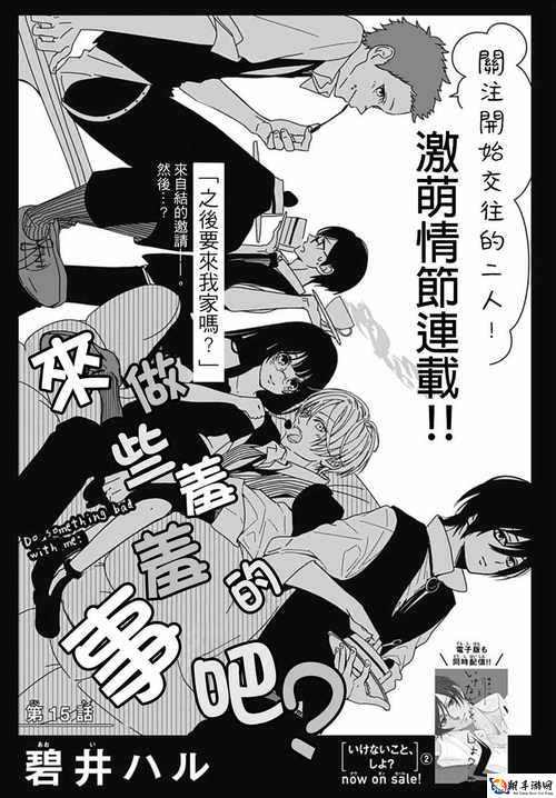 羞羞漫画免费入口在线看：漫画爱好者的天堂