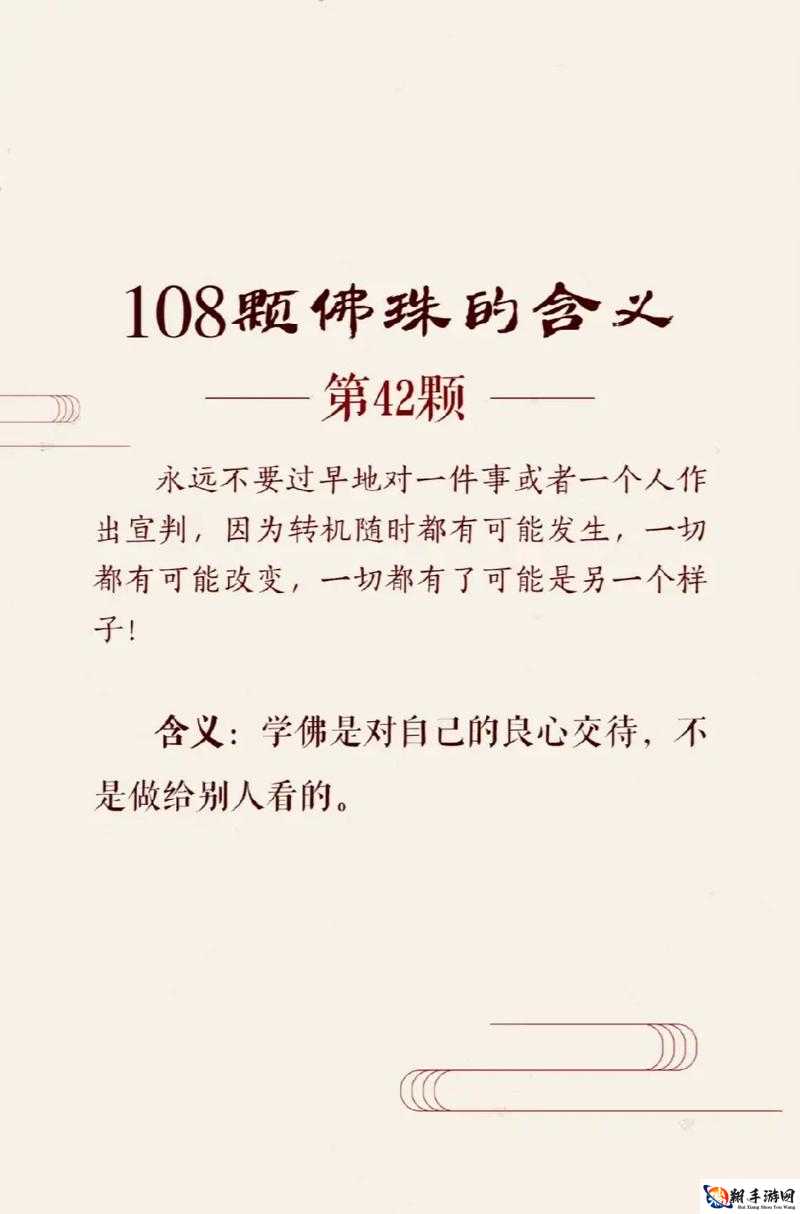 把佛珠一个一个挤出去免费阅读：佛珠修炼手册