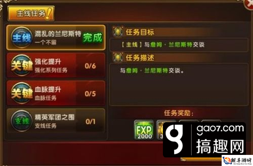 冰与火 online 宝石系统战力升级攻略