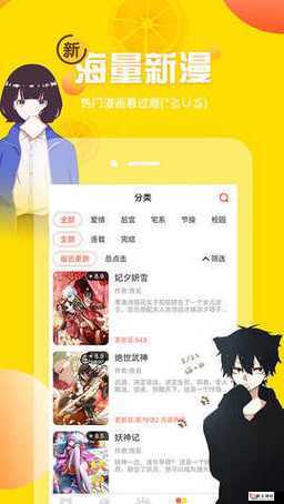 禁漫天入口 app 最新版：全新功能等你体验