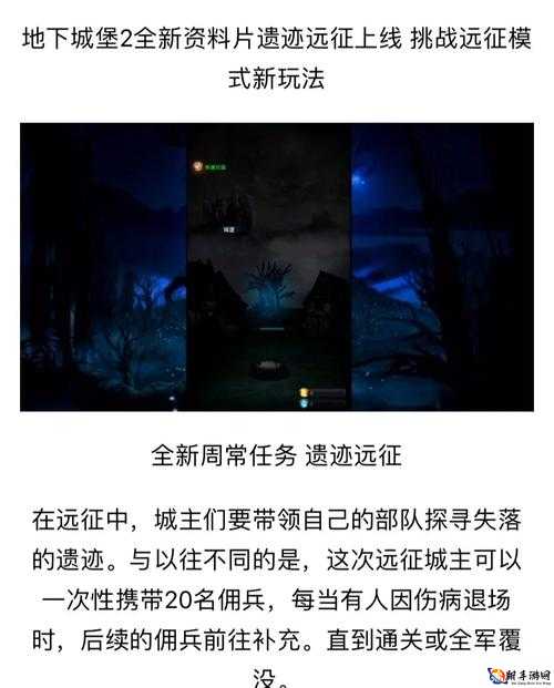 地下城堡 3：探寻皮肤穿戴之谜，了解皮肤获取途径